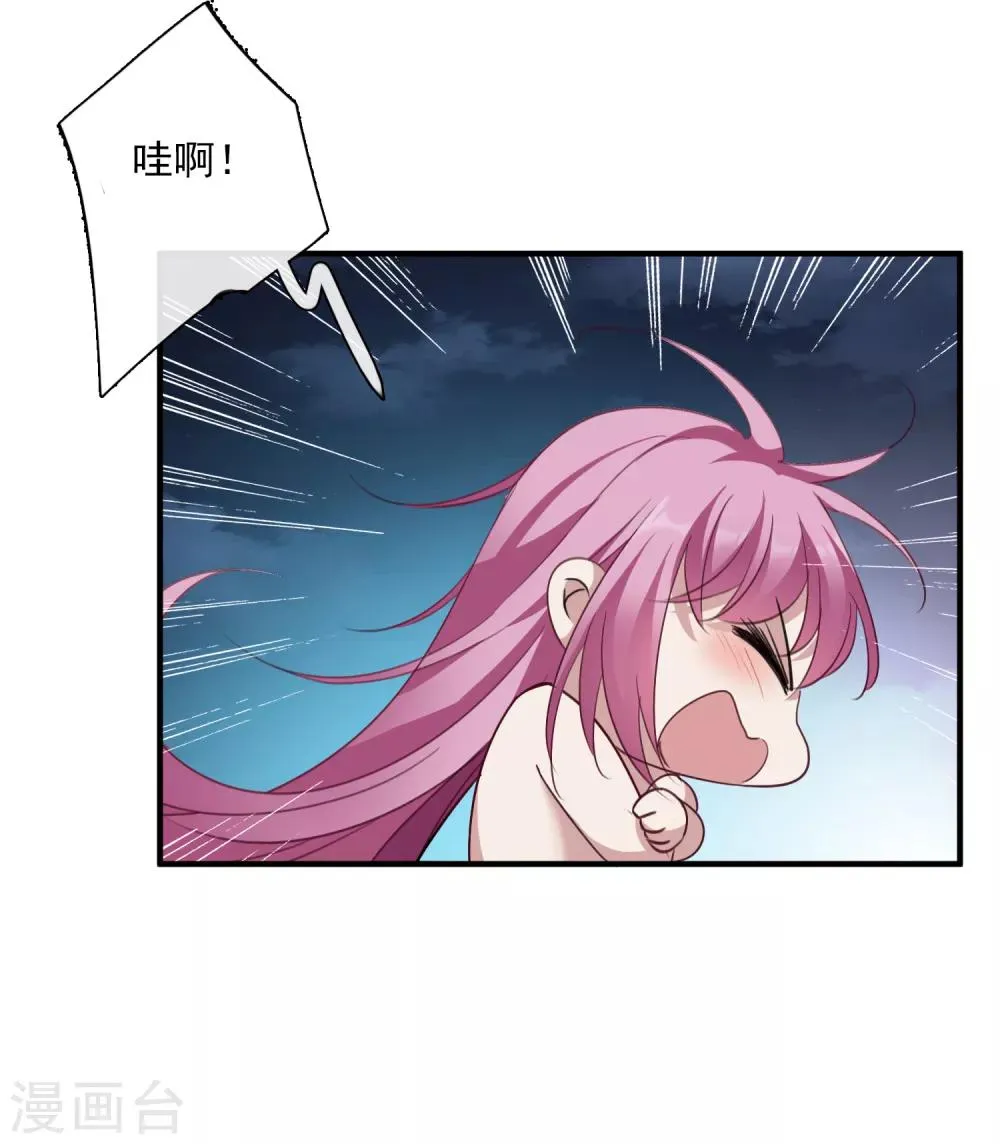 第156话 我不会再放手1 第16页