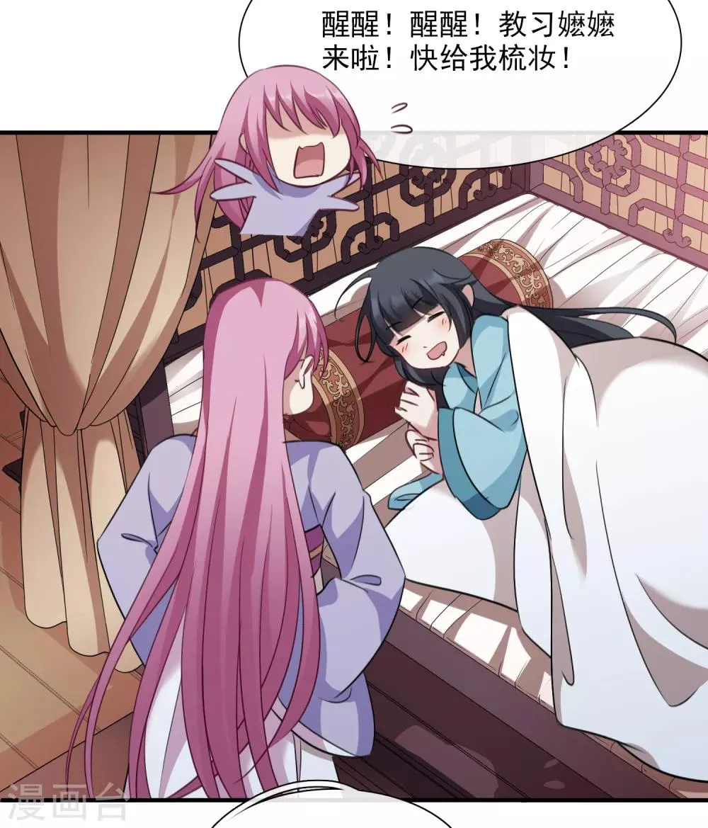 第156话 我不会再放手1 第19页