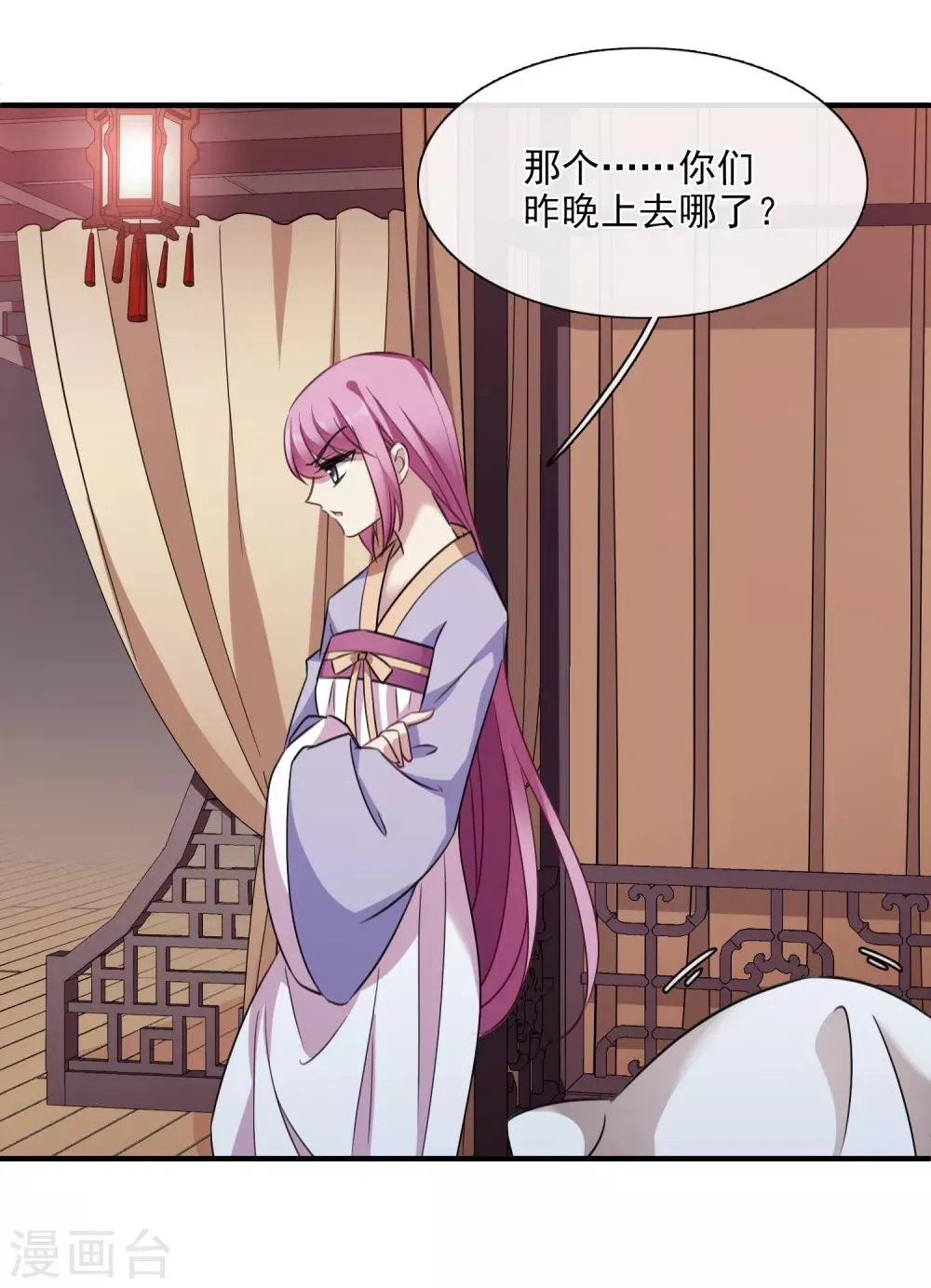 第156话 我不会再放手1 第21页