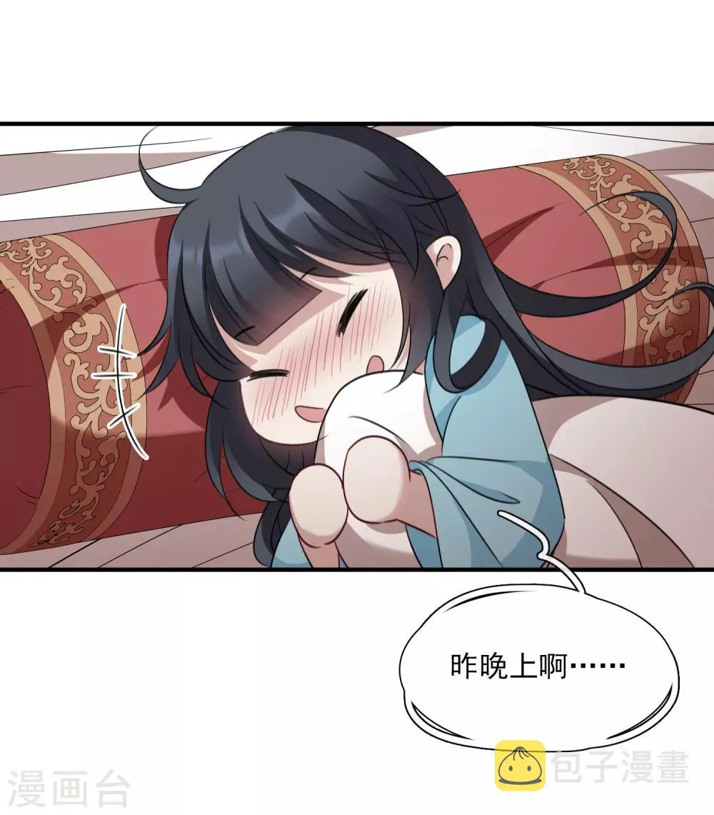 第156话 我不会再放手1 第22页