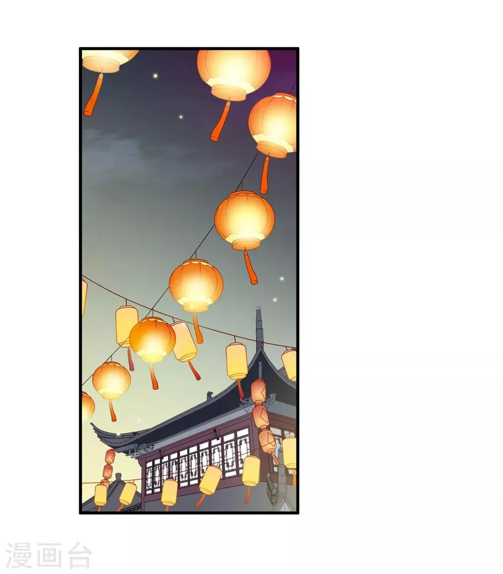 第156话 我不会再放手1 第23页