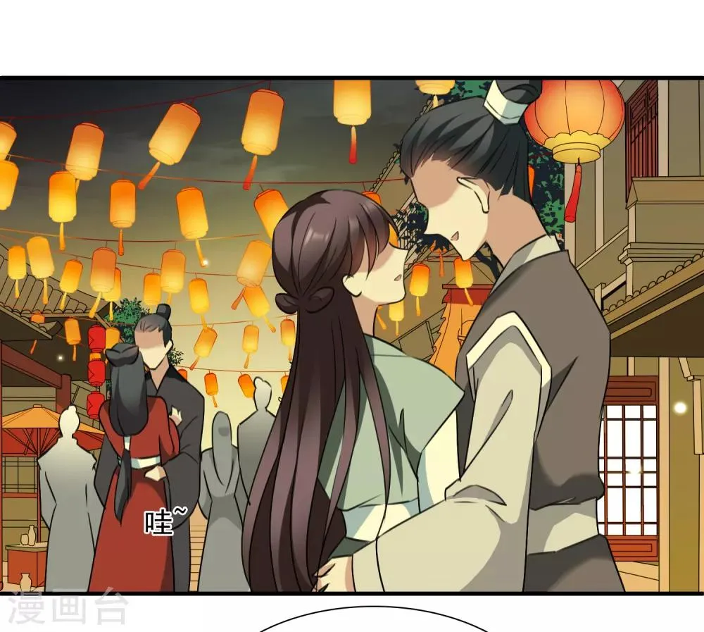 第156话 我不会再放手1 第25页