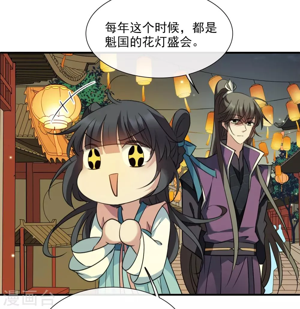 第156话 我不会再放手1 第26页