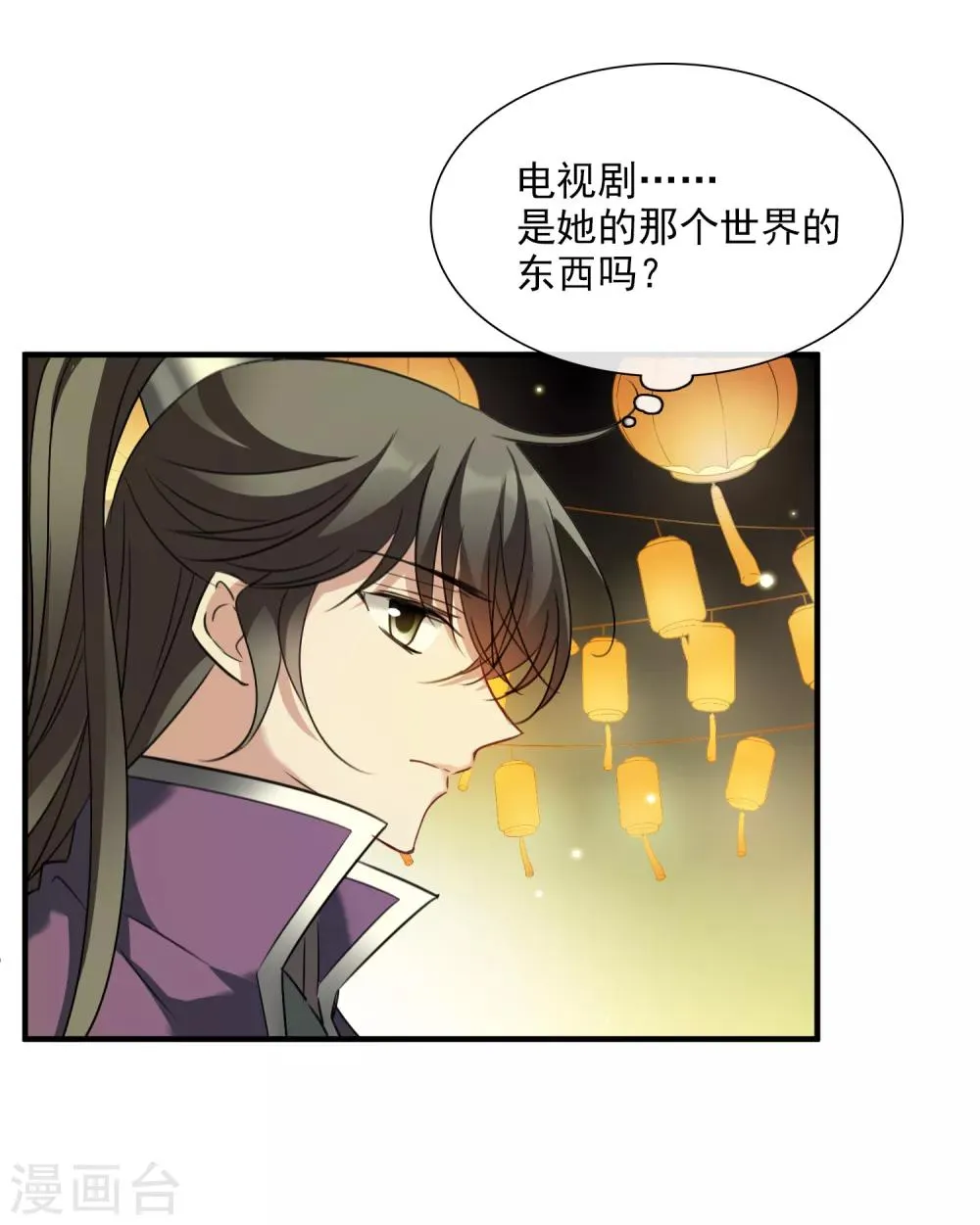 第156话 我不会再放手1 第28页