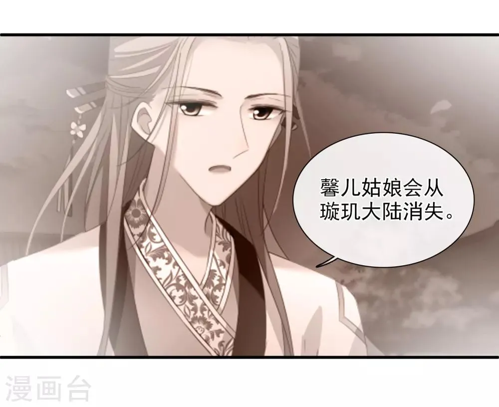 第156话 我不会再放手1 第29页