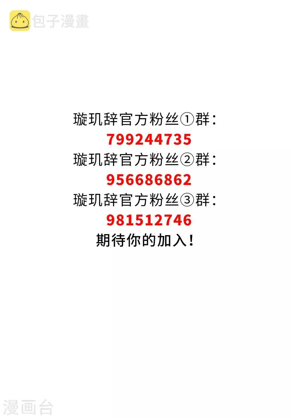 第156话 我不会再放手1 第31页