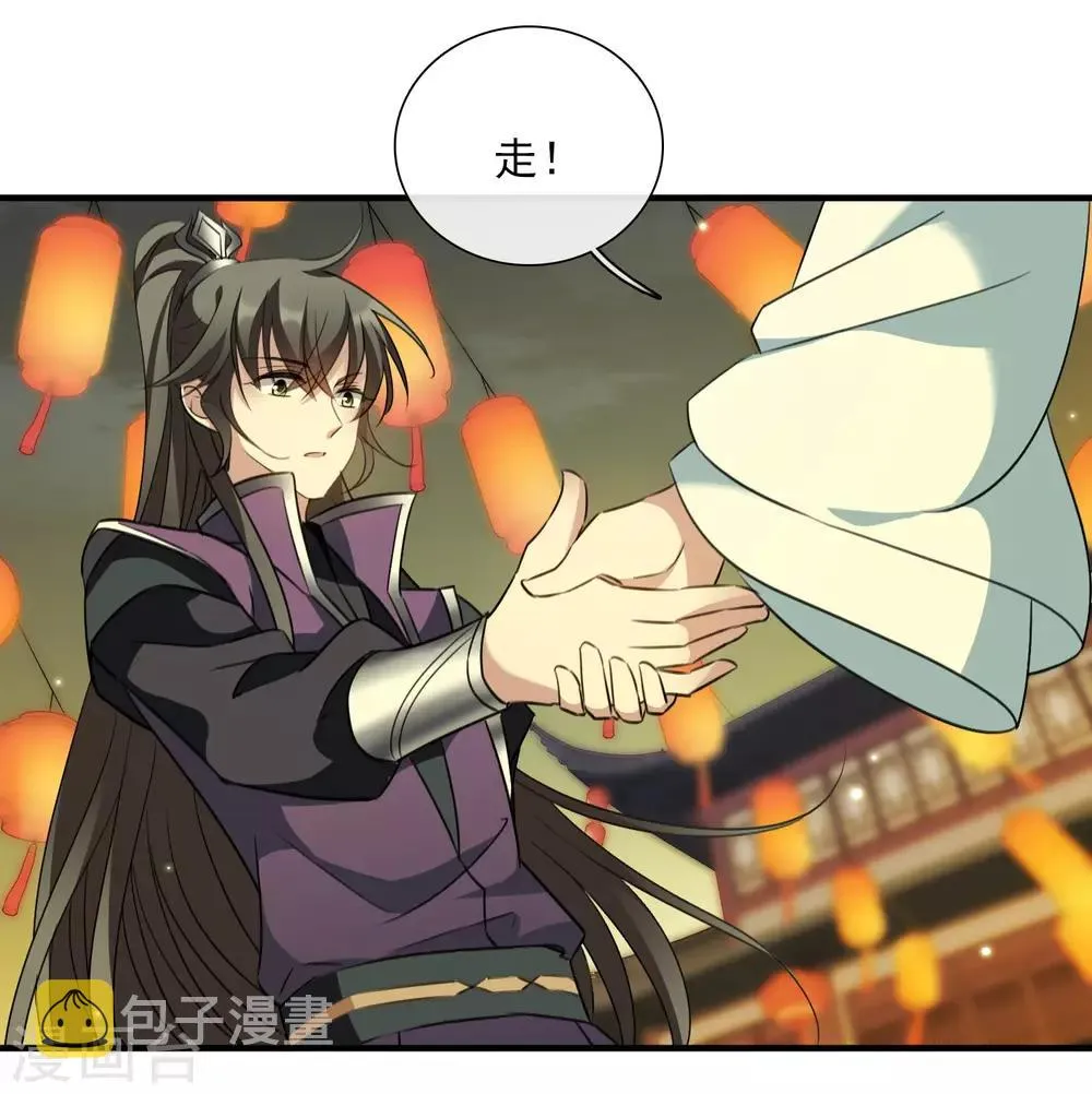 第157话 我不会再放手2 第3页