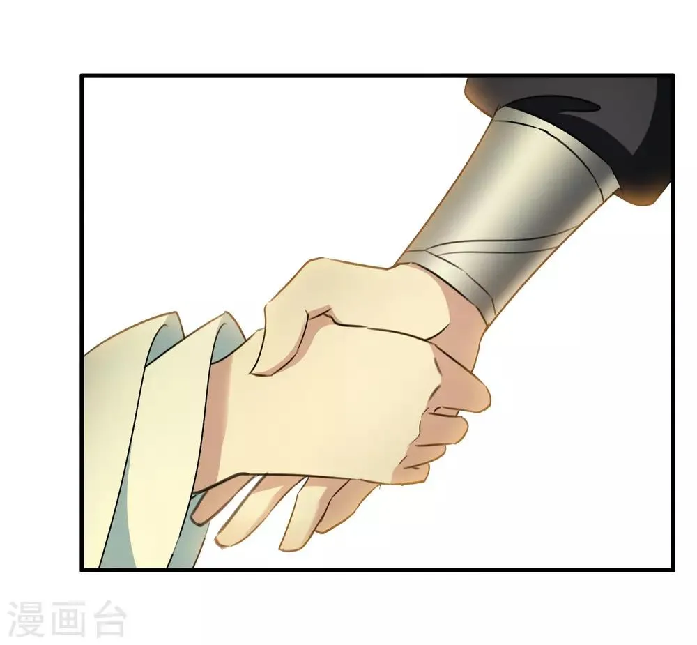 第157话 我不会再放手2 第5页