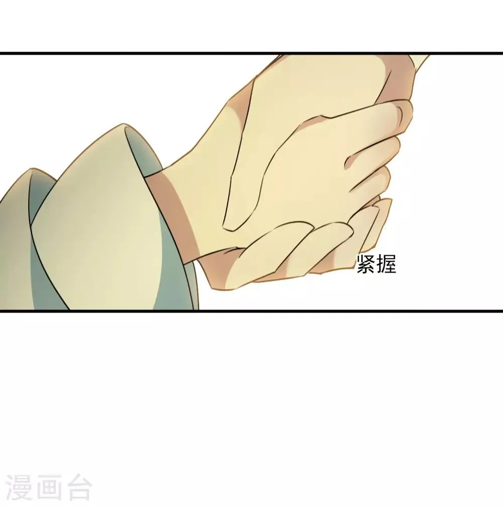 第157话 我不会再放手2 第6页
