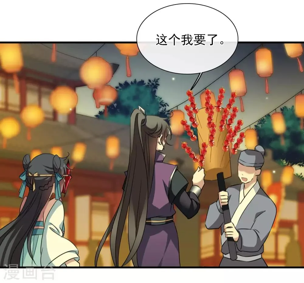 第157话 我不会再放手2 第8页