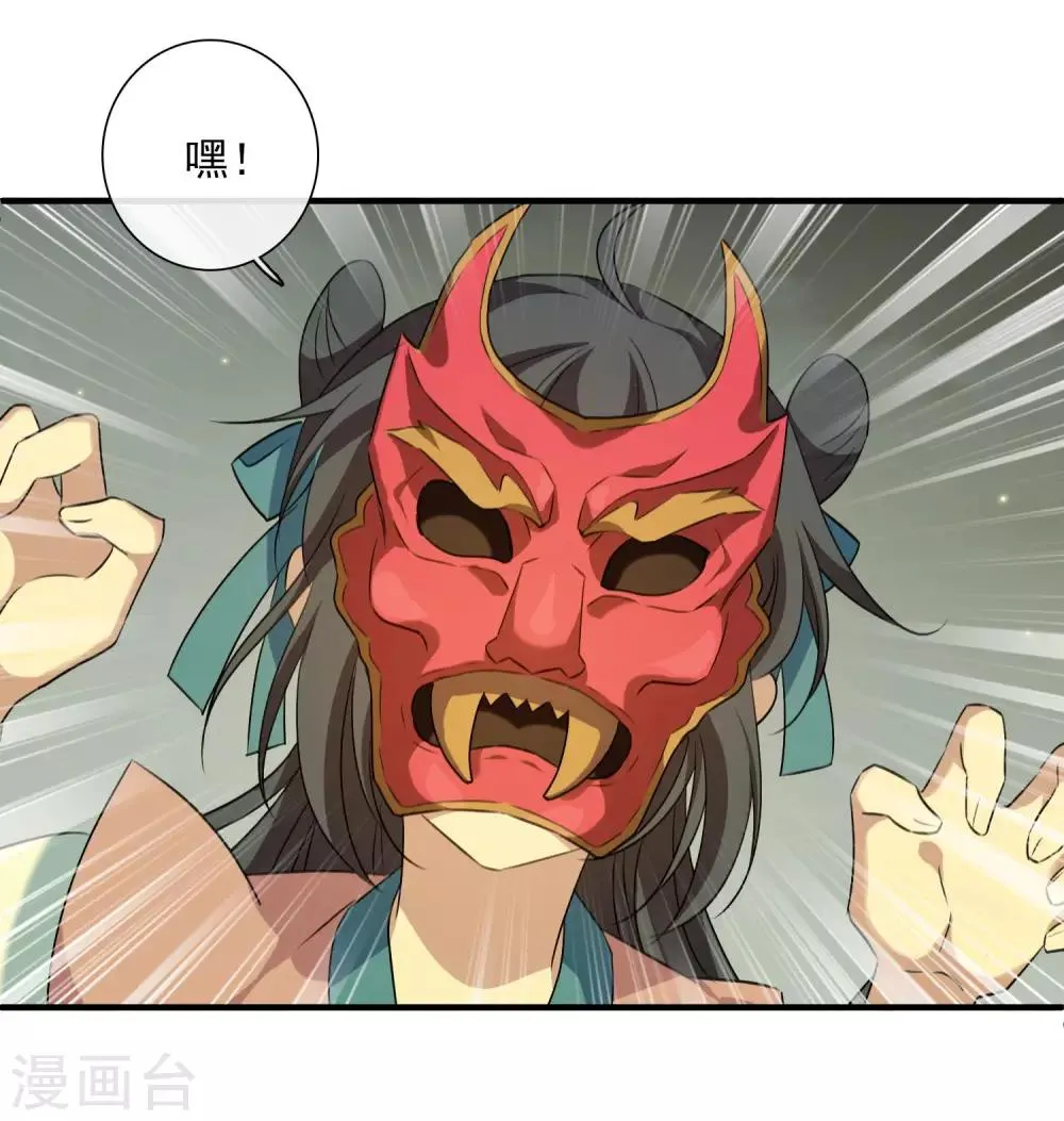 第157话 我不会再放手2 第9页