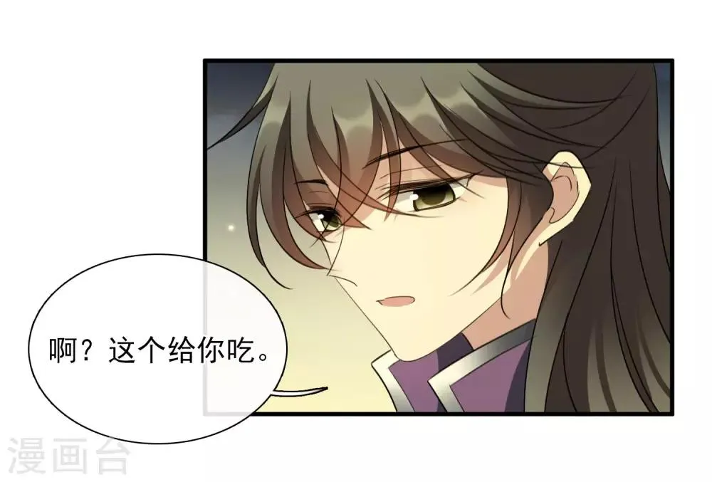 第157话 我不会再放手2 第10页