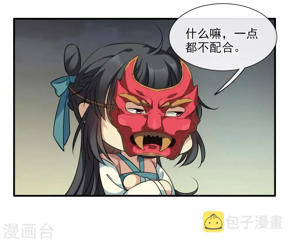 第157话 我不会再放手2 第12页