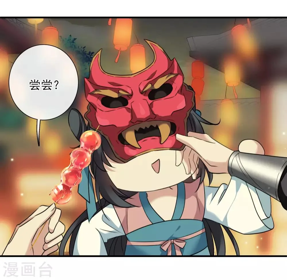 第157话 我不会再放手2 第13页