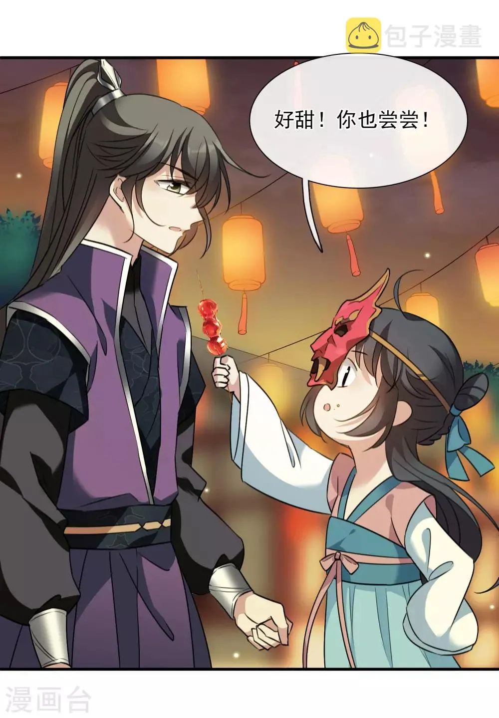 第157话 我不会再放手2 第15页