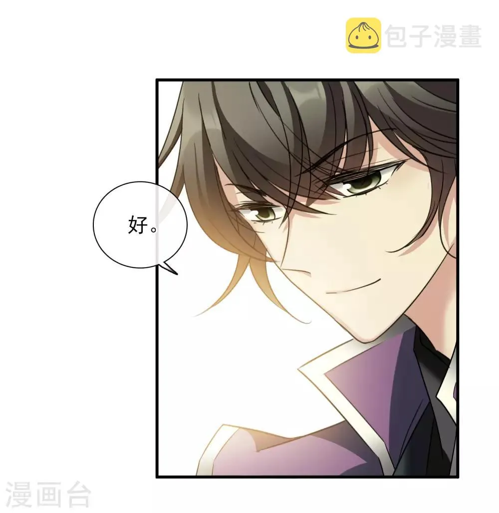 第157话 我不会再放手2 第16页