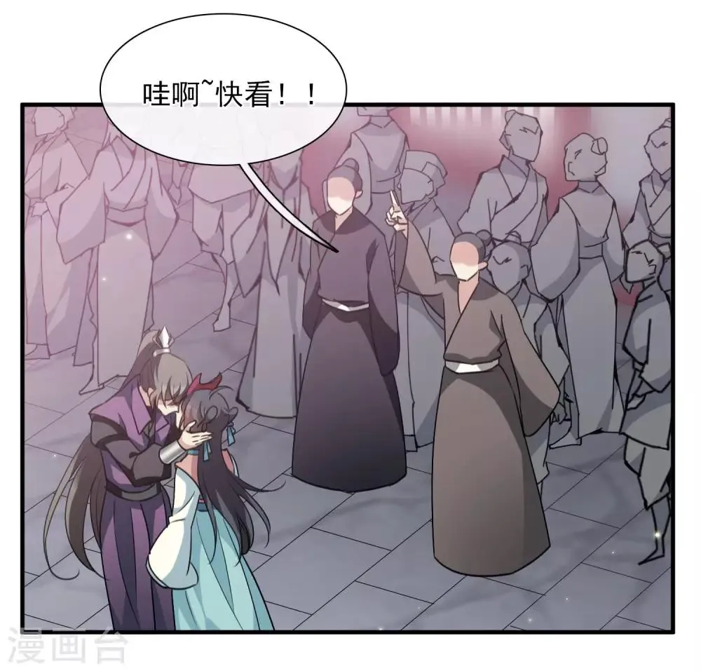 第157话 我不会再放手2 第22页
