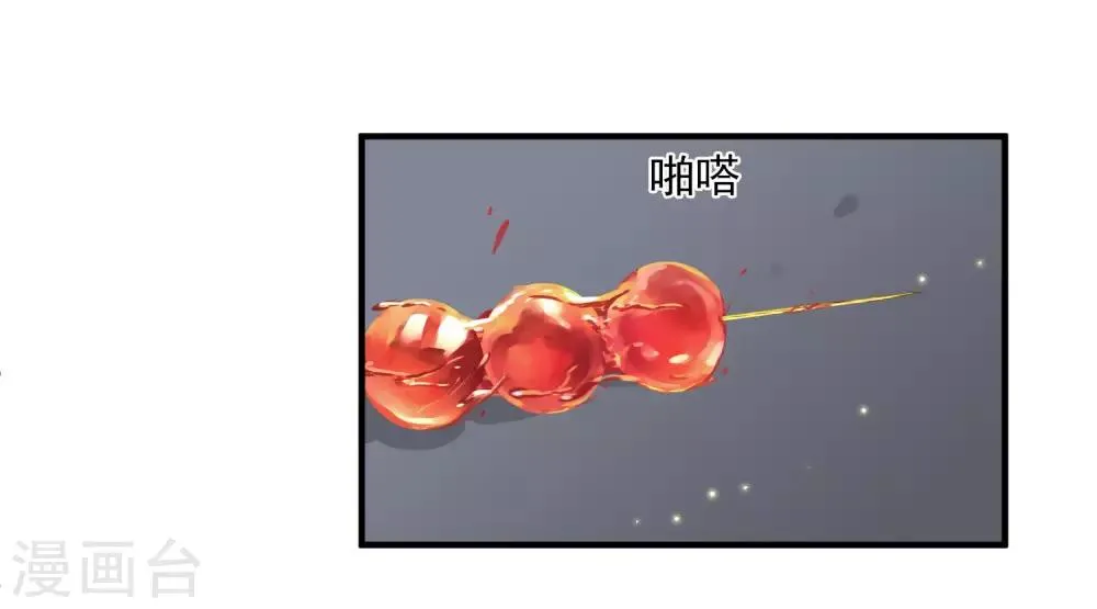 第157话 我不会再放手2 第23页