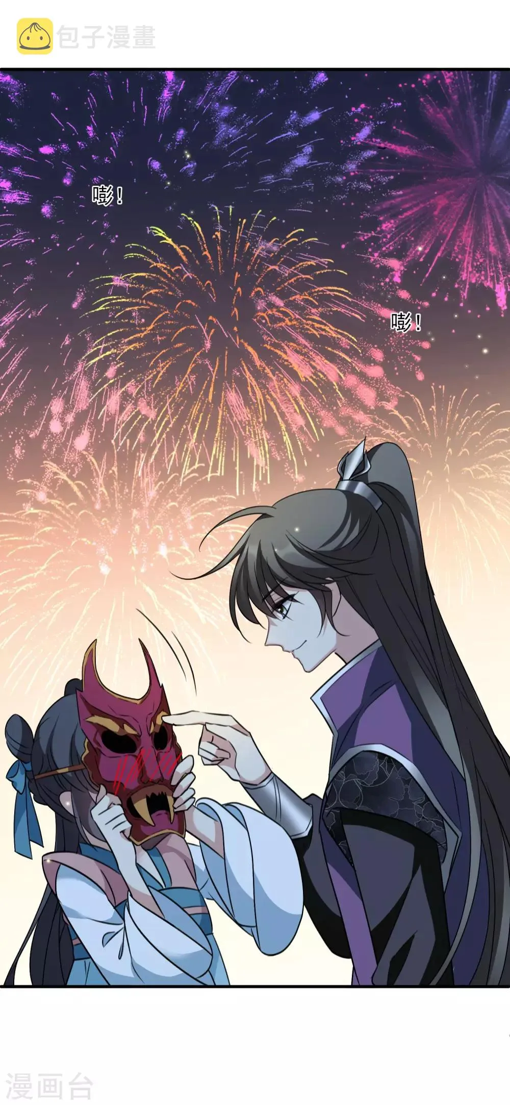 第157话 我不会再放手2 第26页