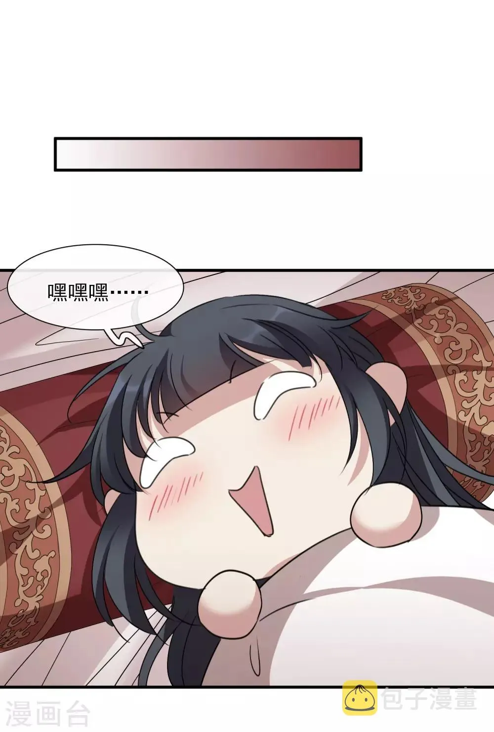 第157话 我不会再放手2 第27页
