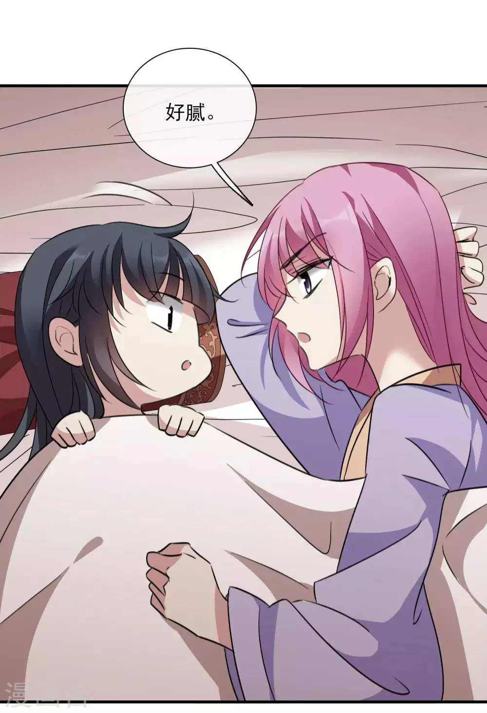 第157话 我不会再放手2 第28页