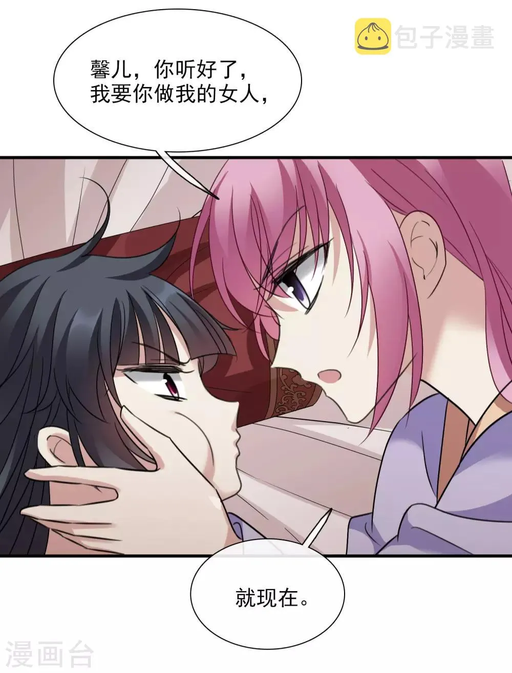 第157话 我不会再放手2 第29页