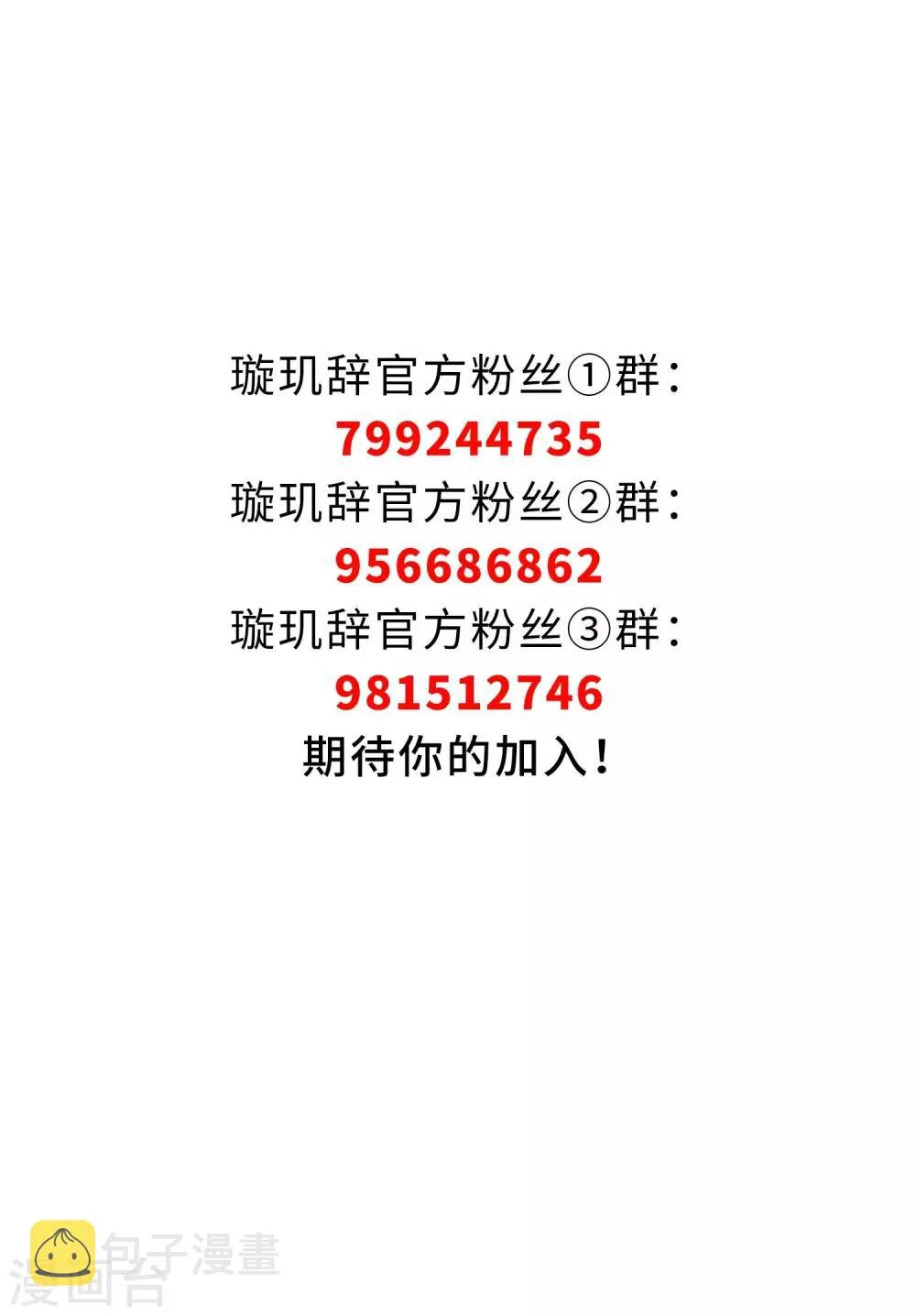 第157话 我不会再放手2 第30页