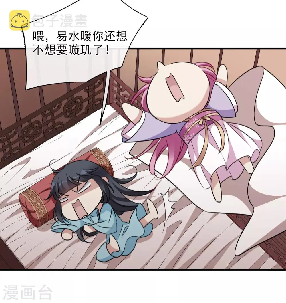 第158话 真是废物1 第7页