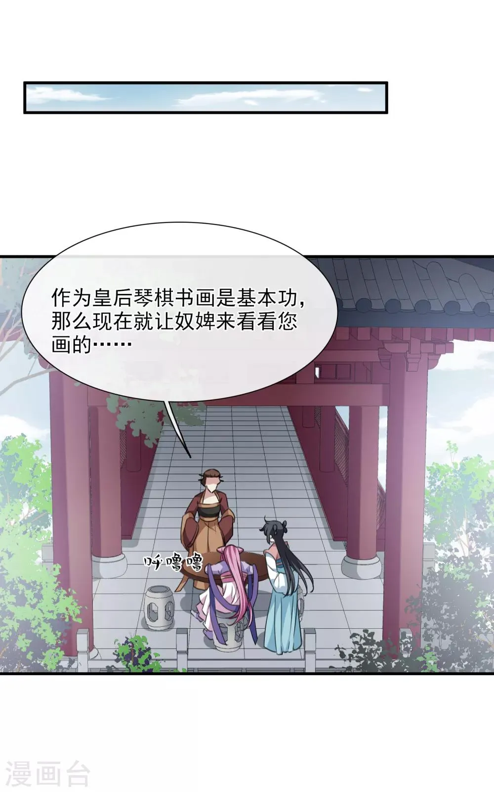 第158话 真是废物1 第8页
