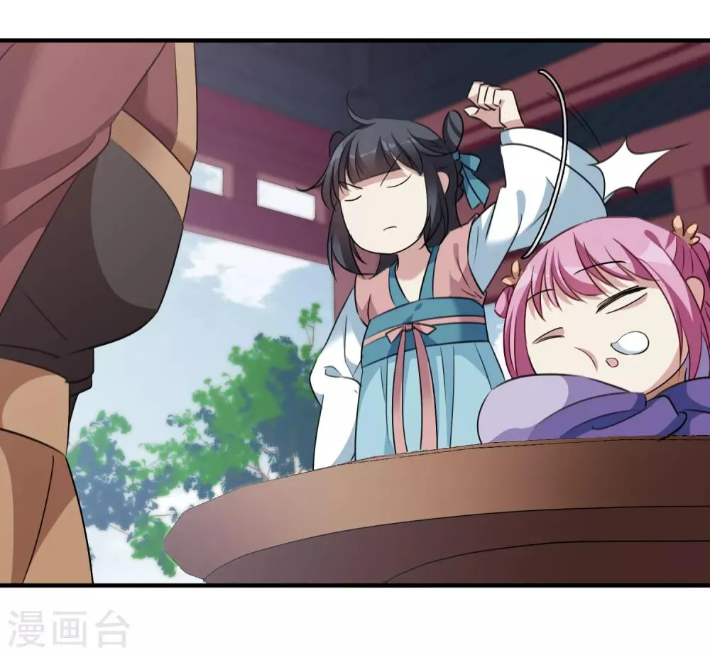 第158话 真是废物1 第9页