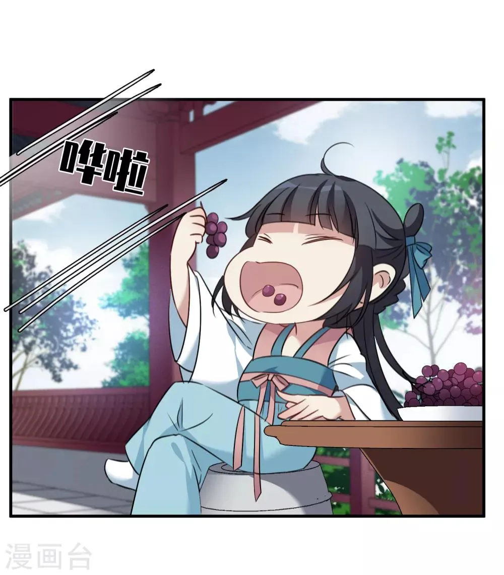第158话 真是废物1 第13页