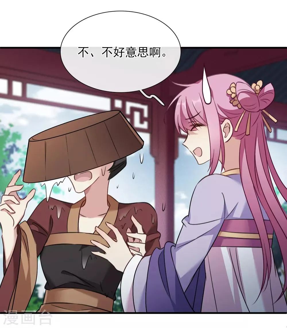 第158话 真是废物1 第14页