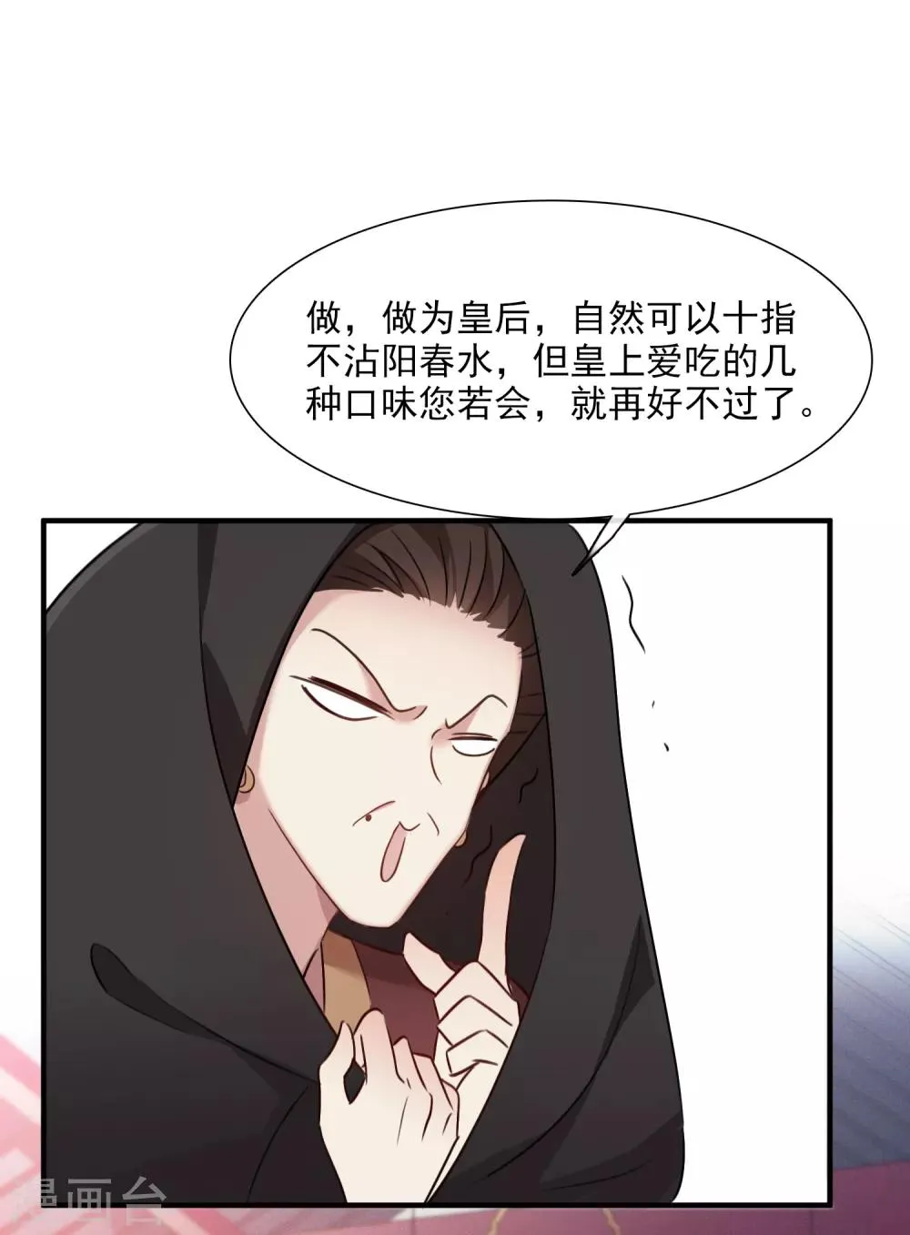 第158话 真是废物1 第15页