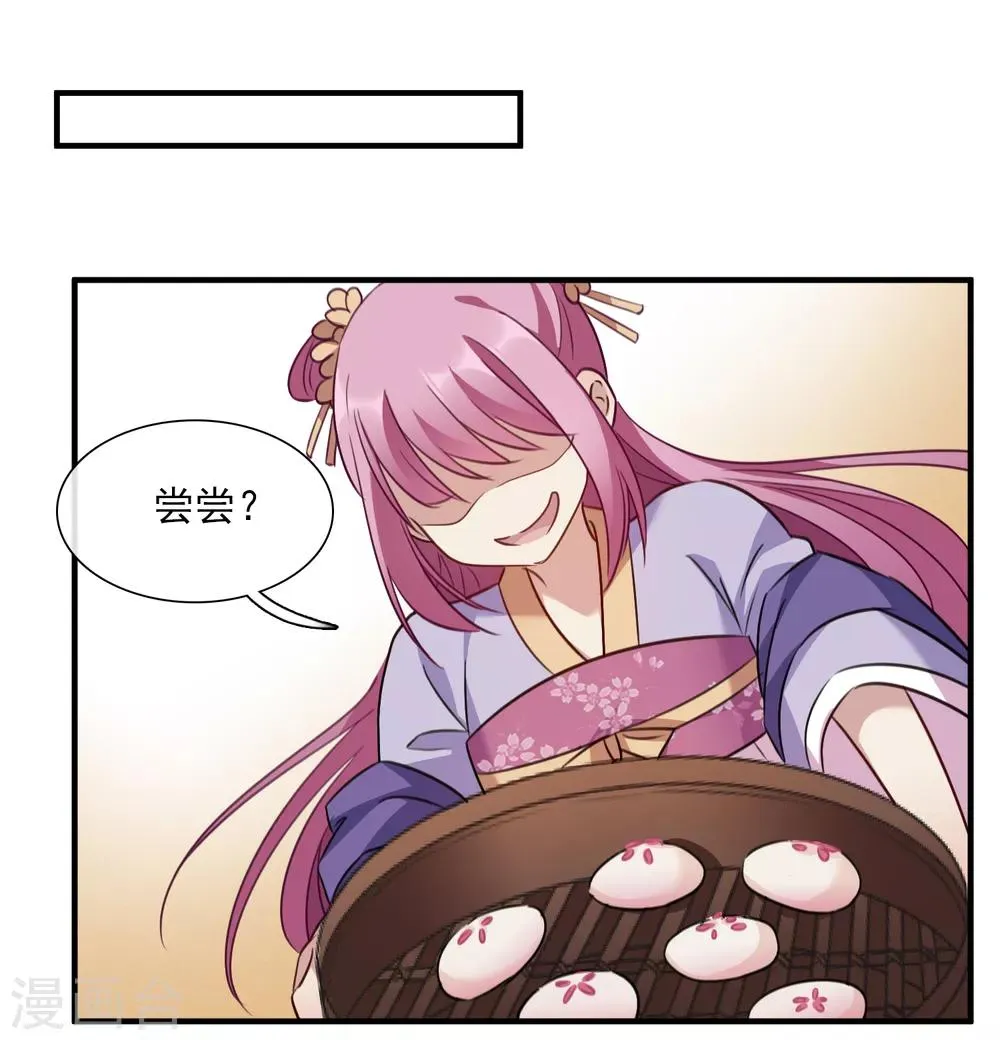 第158话 真是废物1 第17页