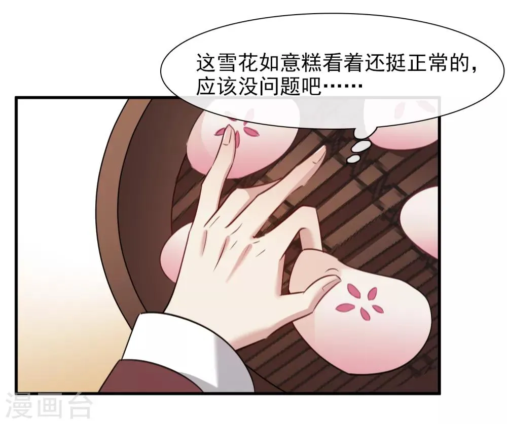 第158话 真是废物1 第18页