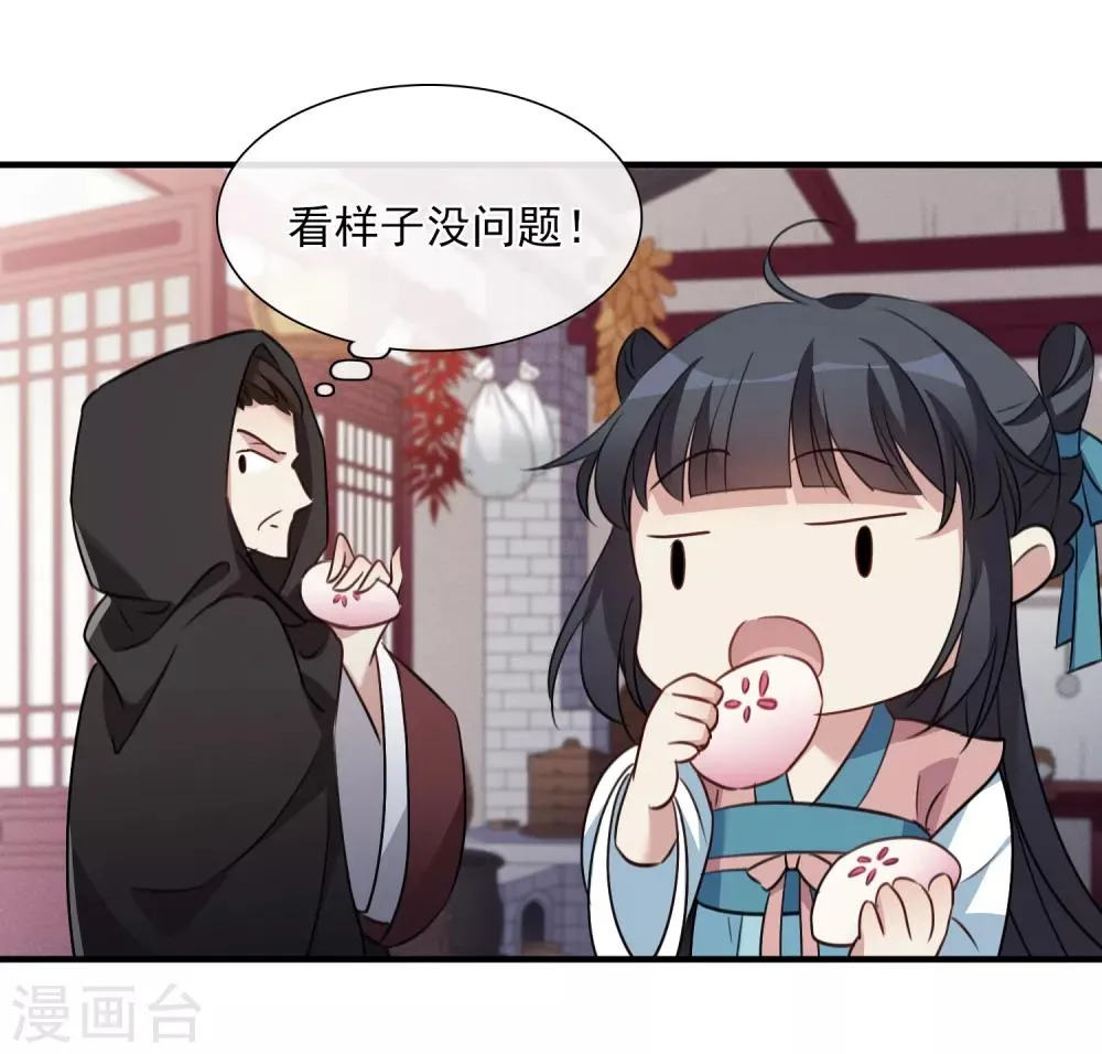 第158话 真是废物1 第19页