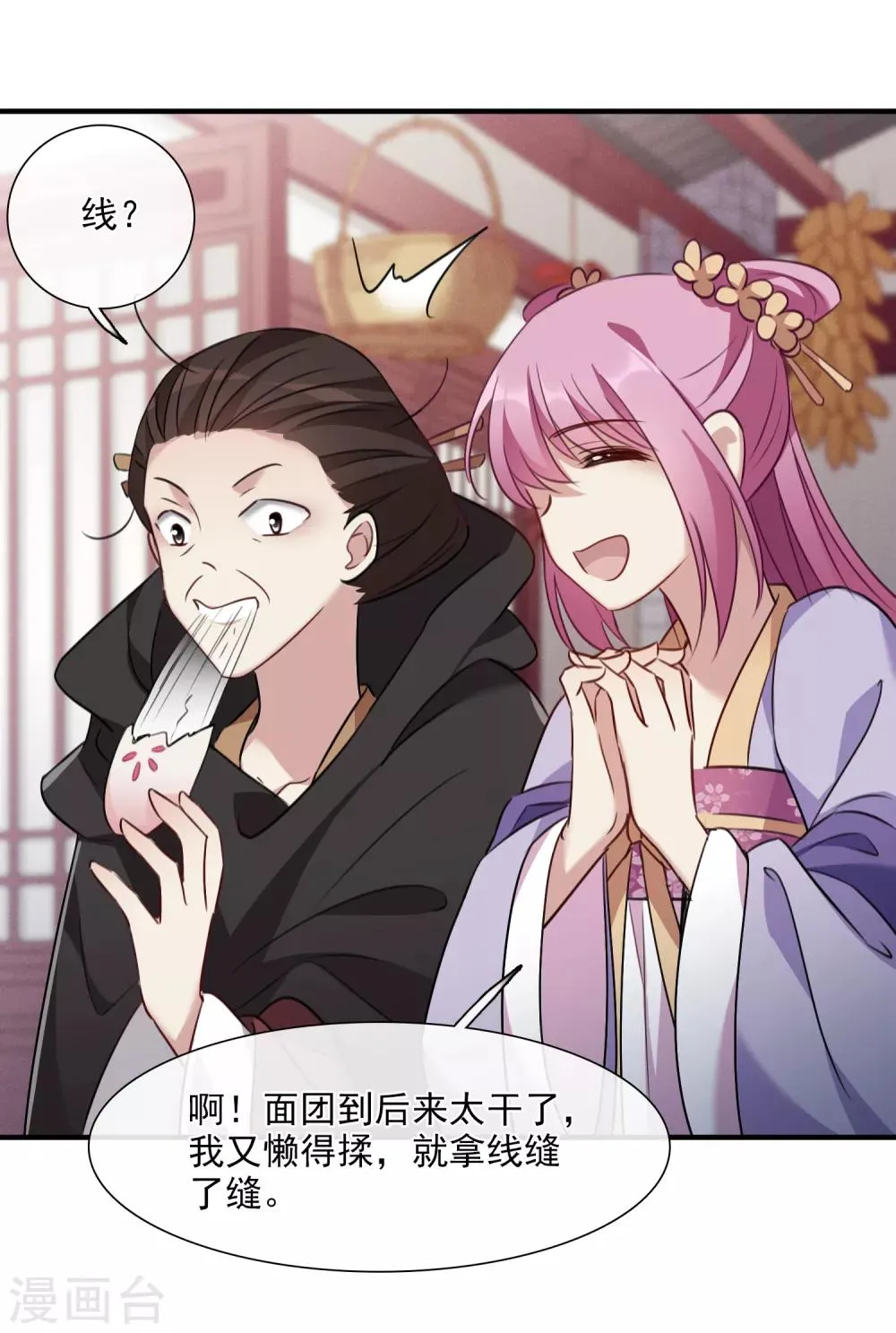 第158话 真是废物1 第21页