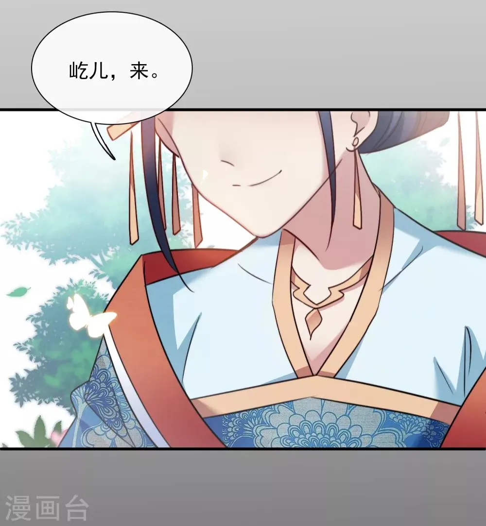 第158话 真是废物1 第24页