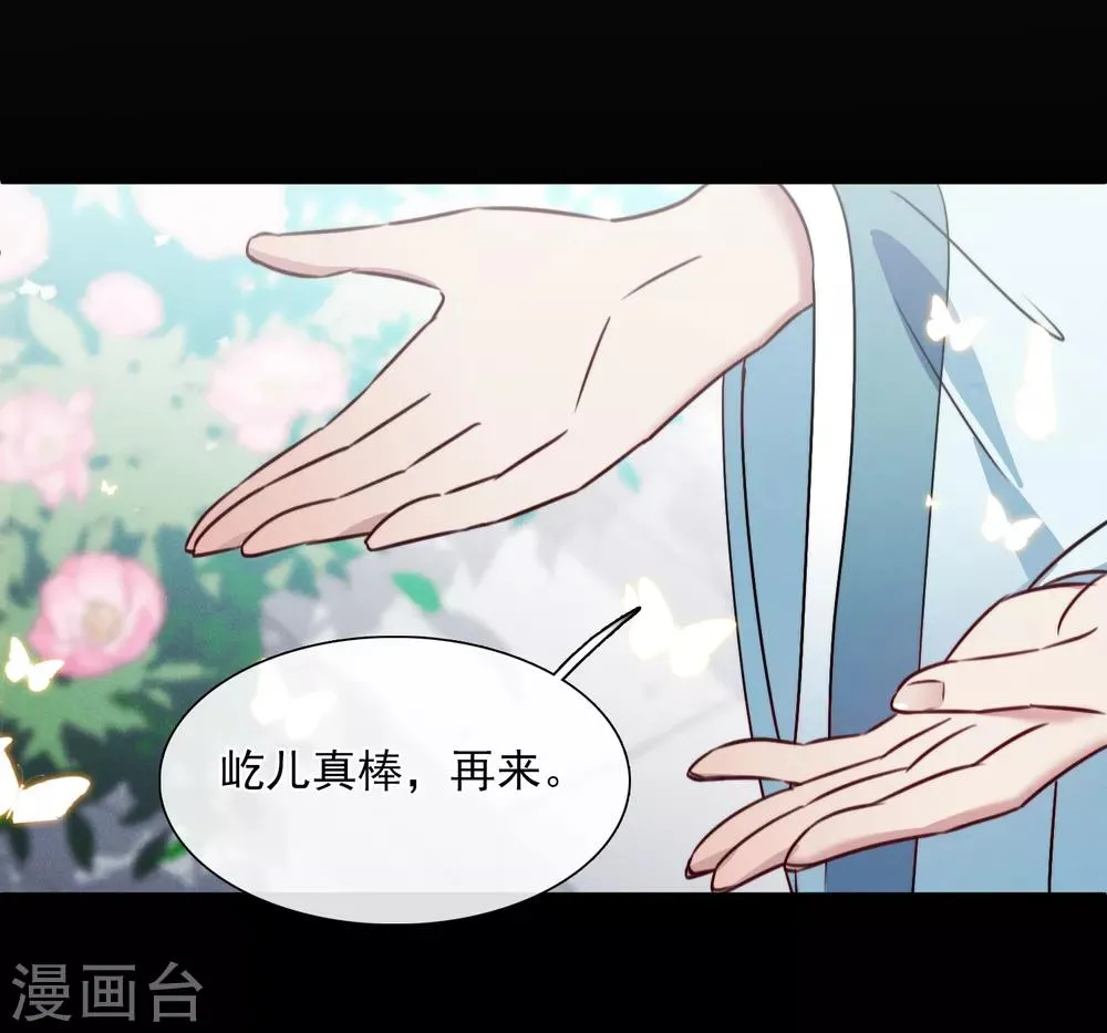 第158话 真是废物1 第27页