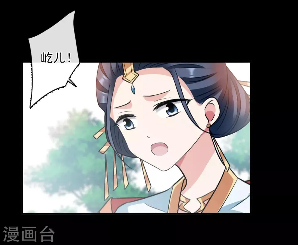 第158话 真是废物1 第32页