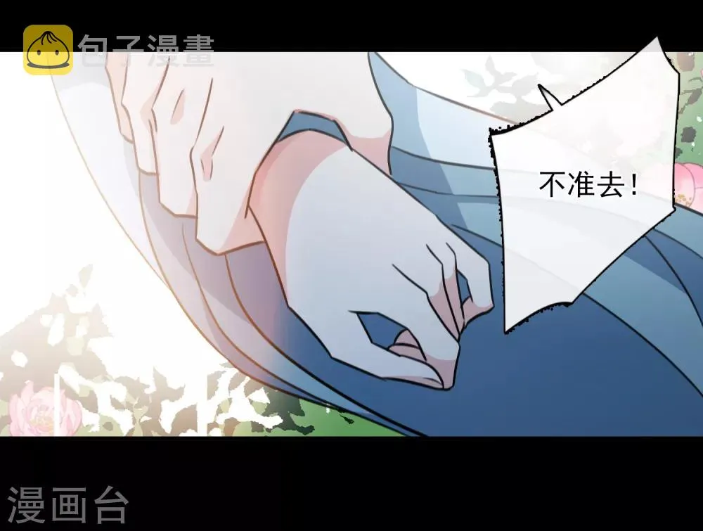 第158话 真是废物1 第33页