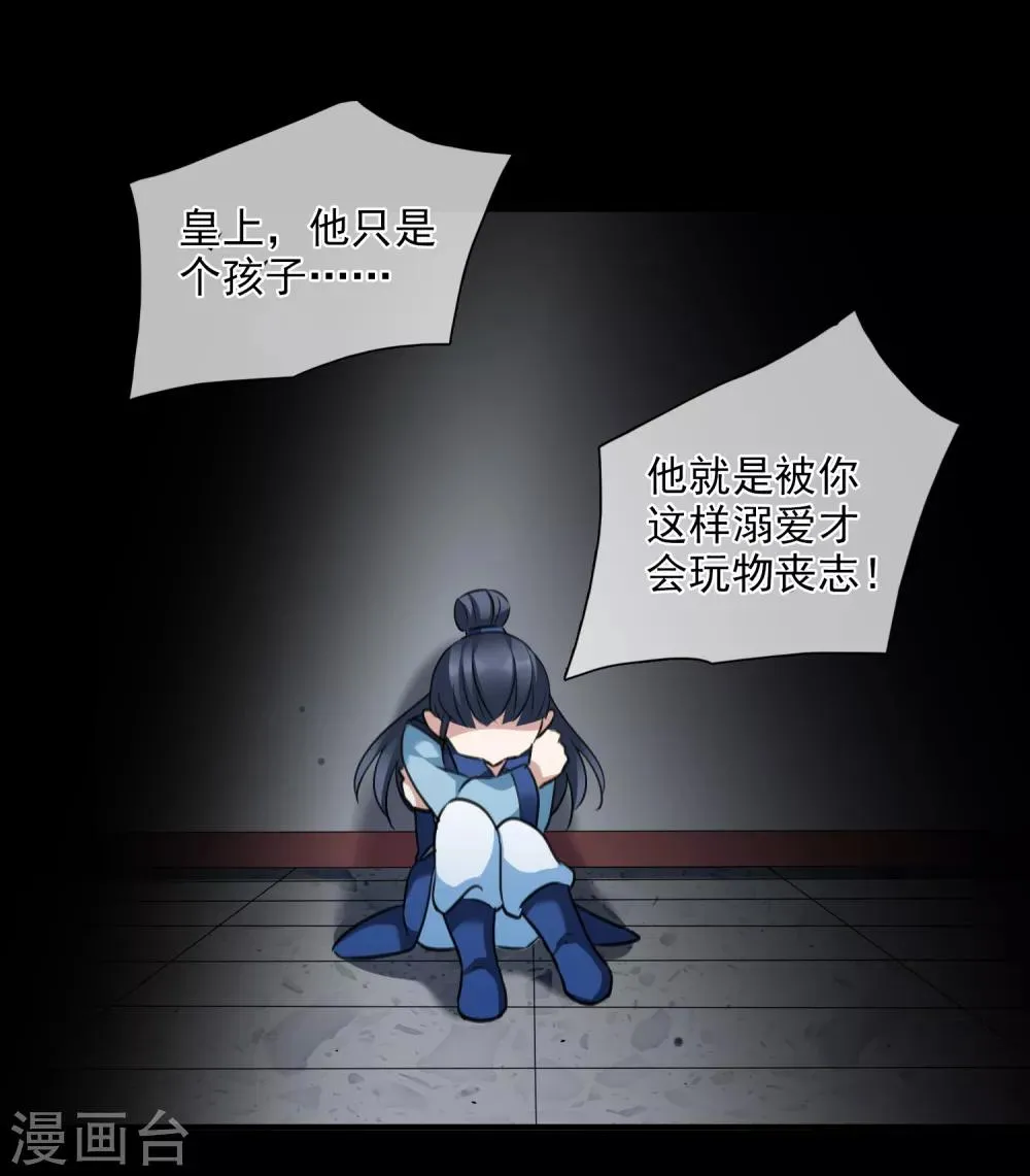 第159话 真是废物2 第3页