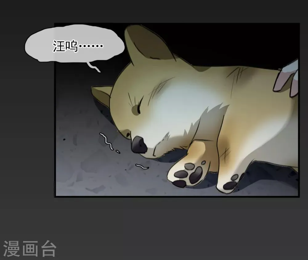 第159话 真是废物2 第7页