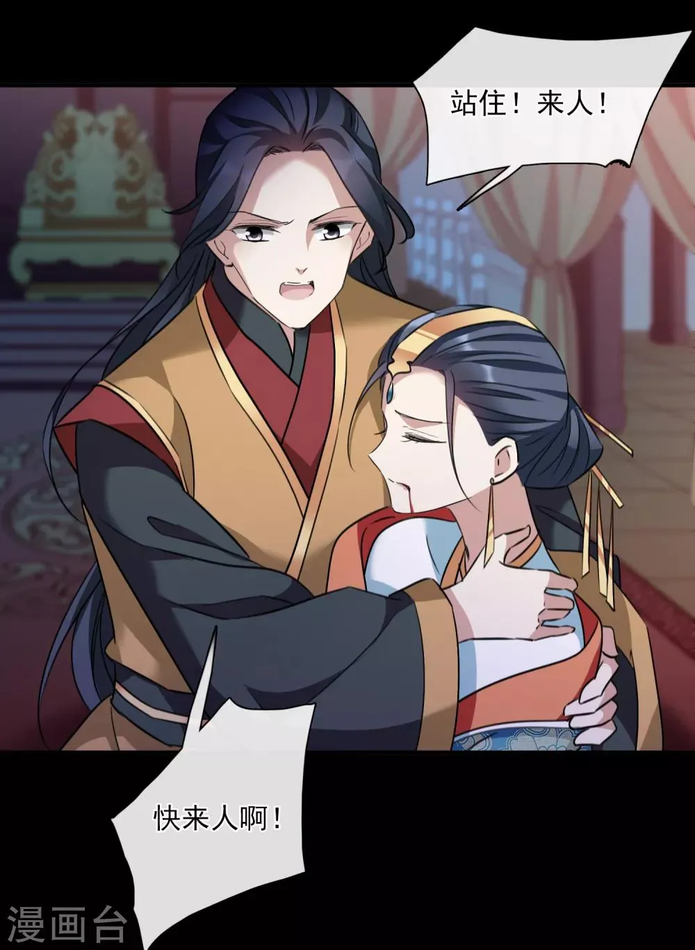 第159话 真是废物2 第12页