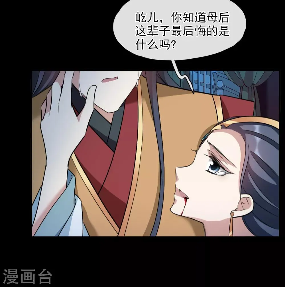 第159话 真是废物2 第14页