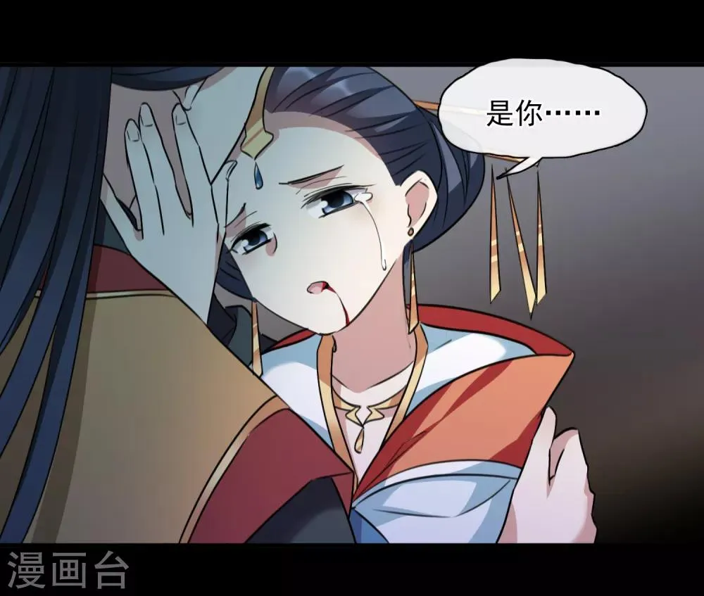 第159话 真是废物2 第15页