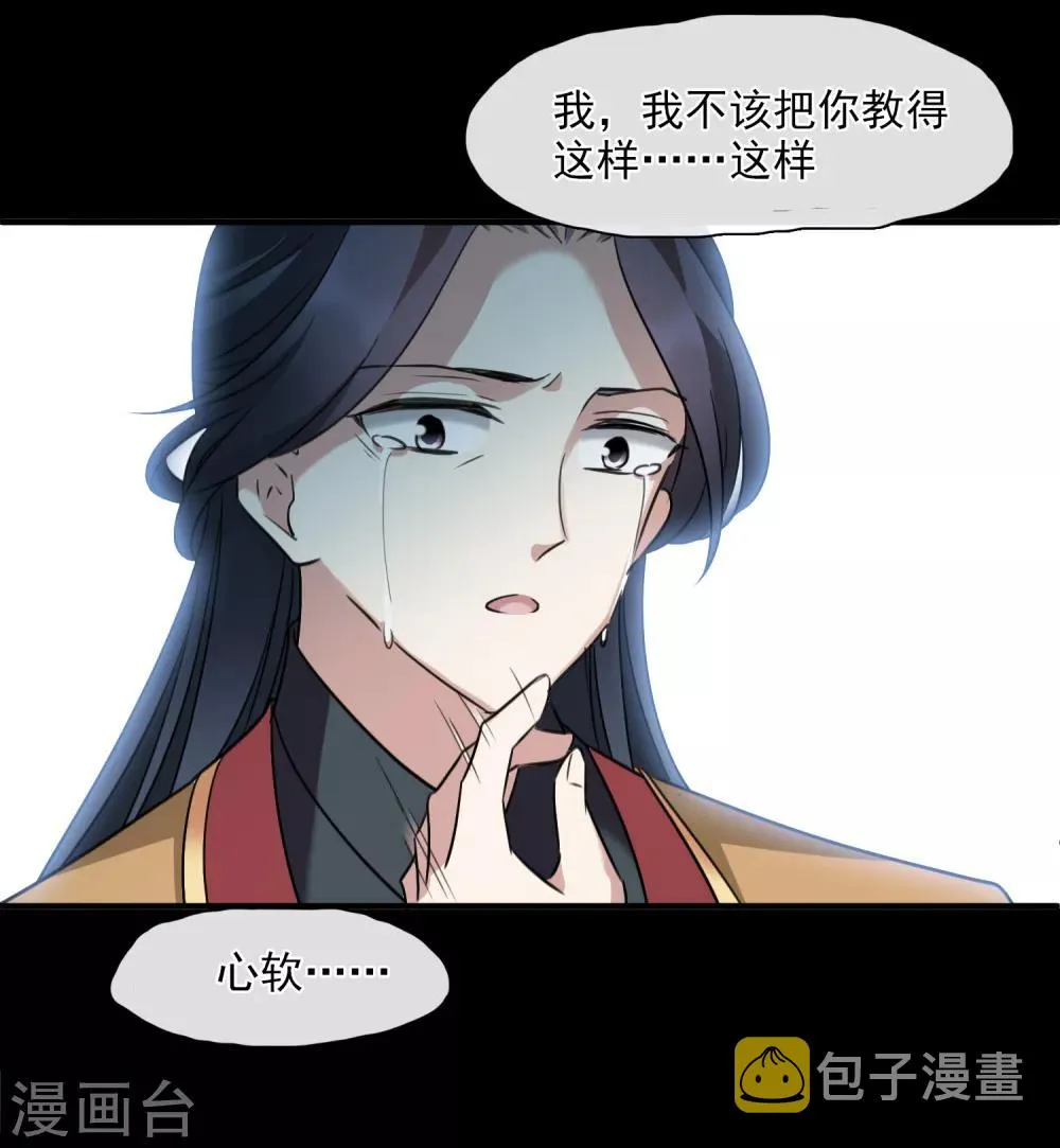 第159话 真是废物2 第16页