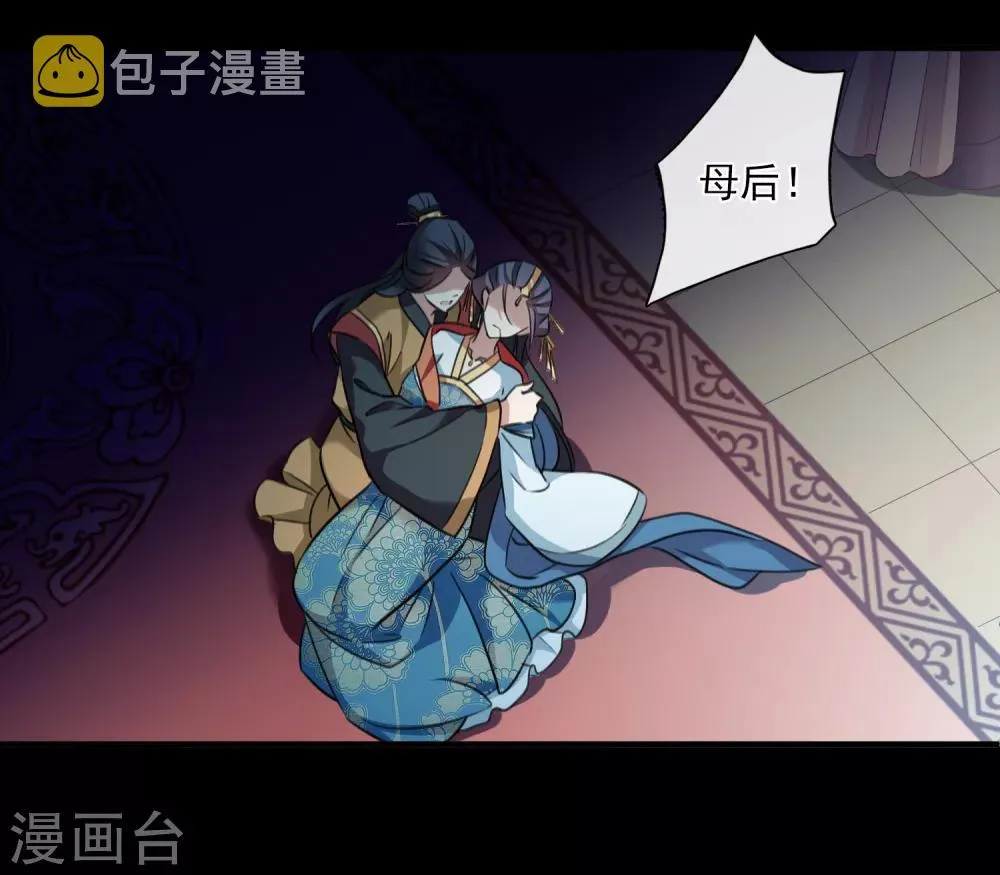 第159话 真是废物2 第17页