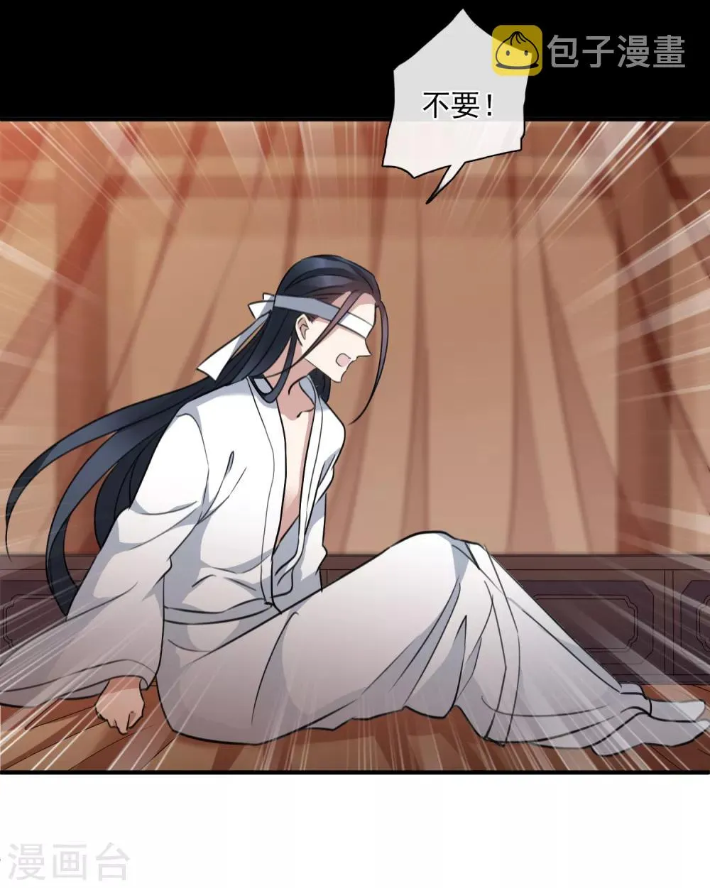 第159话 真是废物2 第18页