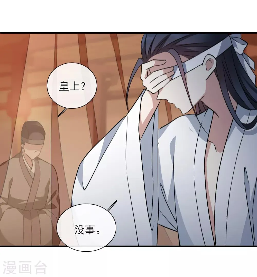第159话 真是废物2 第19页